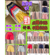 5503 8色/棉麻/高腰/顯瘦/寬鬆/勁舒服3分褲