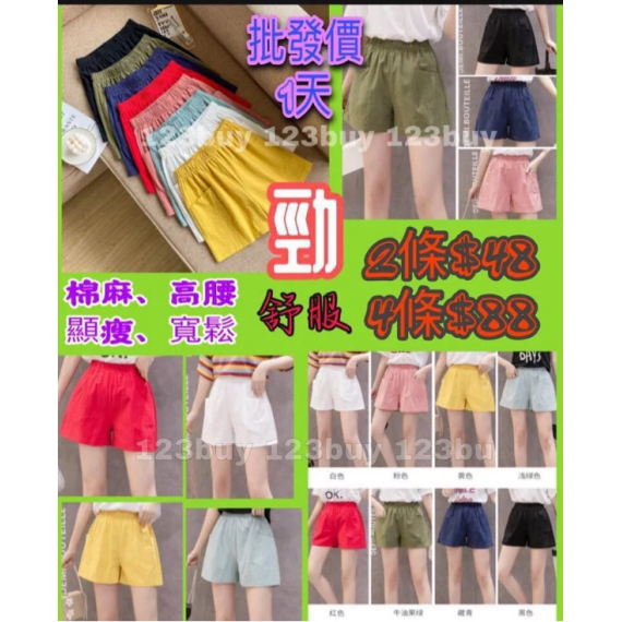 5503 8色/棉麻/高腰/顯瘦/寬鬆/勁舒服3分褲