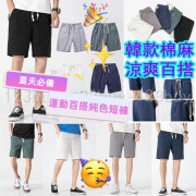 5507 韓款棉麻、涼爽百搭純色短褲