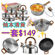 5454 家用水壺平底鍋不鏽鋼具12件套裝