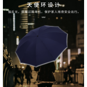 4070 10骨/反向/自動開關/反光條防UV雨傘