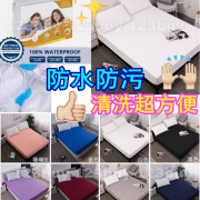 3735 Mattress Protector 防水隔了床笠套/可機洗