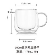 7488 300ml/雙層/高硼硅/泡茶咖啡/防燙玻璃杯