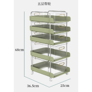 7901 北歐風可移動多層抽拉式雜物置物架