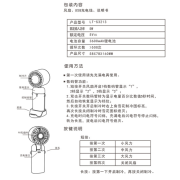 8034 數顯桌面折疊迷你靜音/製冷手持風扇