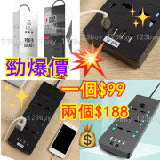 4904 4USB + 6插位～香港3腳插拖板