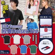 8431 日本Tomm*y 經典Unisex Tee