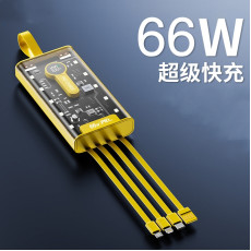 8660 四合一自帶線66W快充充電寶