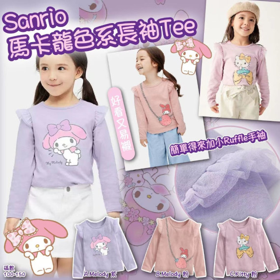 8692 Sanrio 馬卡龍色系長袖 Tee