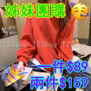  4949 韓版假兩件寬鬆純色百搭中長圓領衛衣