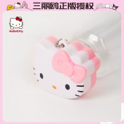 9692 HelloKitty礦泉水開瓶器/可愛擰蓋器省力開蓋神器