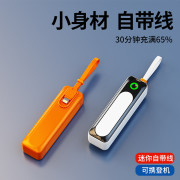 9702 自帶線膠囊5000Mah充電能量棒小巧迷你充電寶