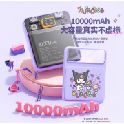 9781 Sanrio迷你可愛10000毫安自帶四線充電寶