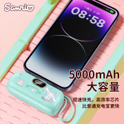 9815 Sanrio膠囊自帶線應急超薄小巧充電寶