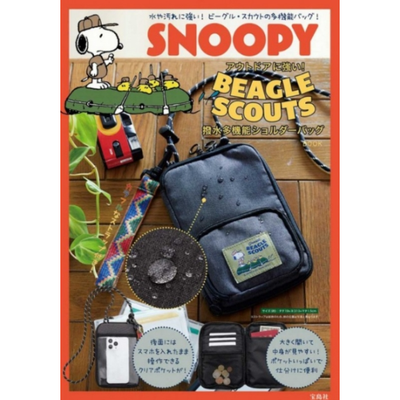 9821 日本雜誌附錄Snoopy手機斜揹袋