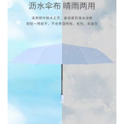 9881 鑰匙扣黑膠全自動三折晴雨傘