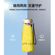 10003 UPF50+迷你防曬五折黑膠晴雨傘手機傘