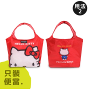 10042 HelloKitty折疊便攜一物三用收納手提袋