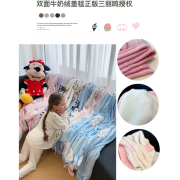 10044 Sanrio卡通毛毯牛奶絨雙面蓋毯