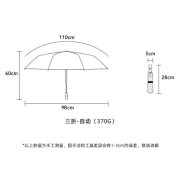 10133 HelloKitty晴雨兩用全自動傘