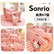 10134 Sanrio加厚牛奶絨秋冬A類四件套