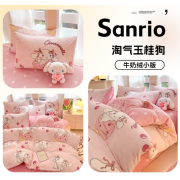 10134 Sanrio加厚牛奶絨秋冬A類四件套