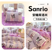 10134 Sanrio加厚牛奶絨秋冬A類四件套