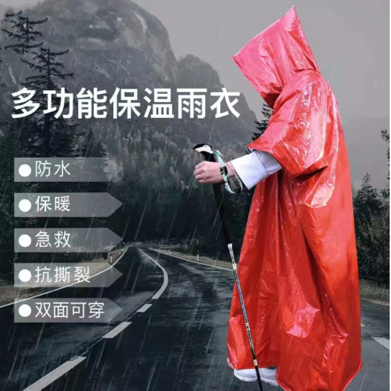 10172 急救毯保溫雨衣多功能應急防雨雨披