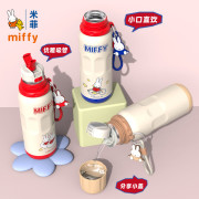 10177 Miffy新款便攜吸管杯保溫水壺