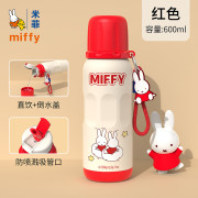 10177 Miffy新款便攜吸管杯保溫水壺