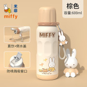 10177 Miffy新款便攜吸管杯保溫水壺