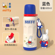 10177 Miffy新款便攜吸管杯保溫水壺