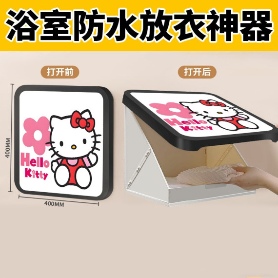 10208 HelloKitty浴室免打孔折疊放衣服置物收納箱