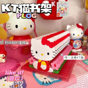 10240 HelloKitty桌面辦公文件書籍分格收納架