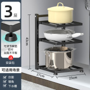 10274 廚房可調節多層下水槽角架櫥櫃鍋架