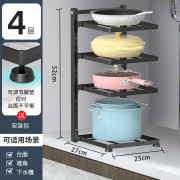 10274 廚房可調節多層下水槽角架櫥櫃鍋架