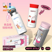 10326 Miffy新品MINI口袋杯200ml保溫杯