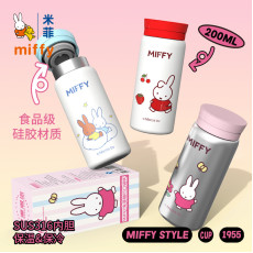 10326 Miffy新品MINI口袋杯200ml保溫杯