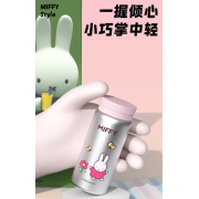 10326 Miffy新品MINI口袋杯200ml保溫杯