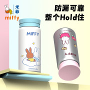 10326 Miffy新品MINI口袋杯200ml保溫杯