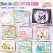 10336 Sanrio 港版2025月曆