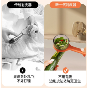 10352 多功能家用創意儲存式水果削皮神器