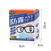 10471 日本防霧眼睛濕巾清潔巾一次性眼鏡布鏡片清潔神器（50枚入/盒）