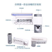 2355 24小時紫外線牙刷消毒置物架連自動唧牙膏套裝